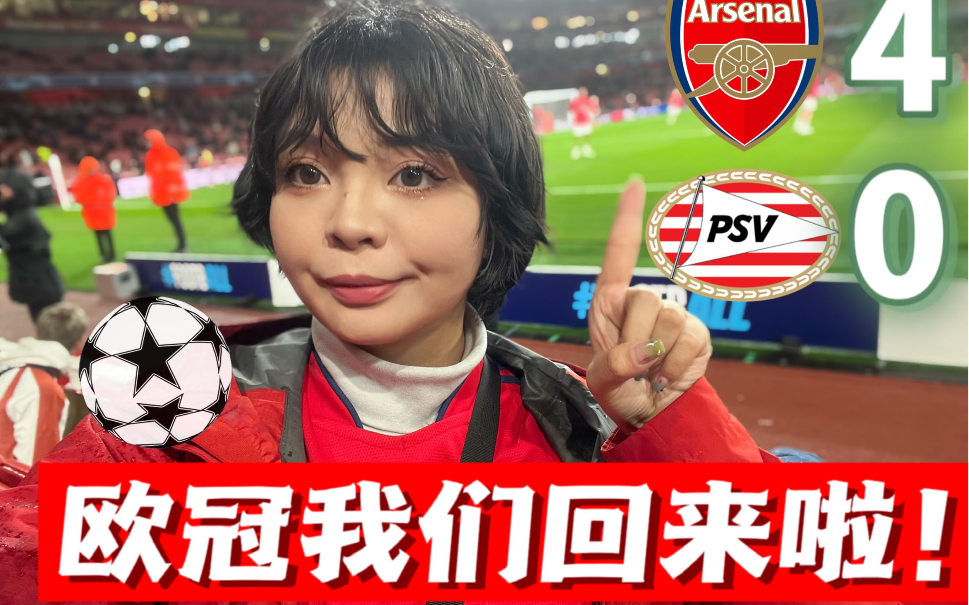 埃因霍温内部会议纪要流出：赛后回应争议，欧冠使命明确，赛季目标并未改变 